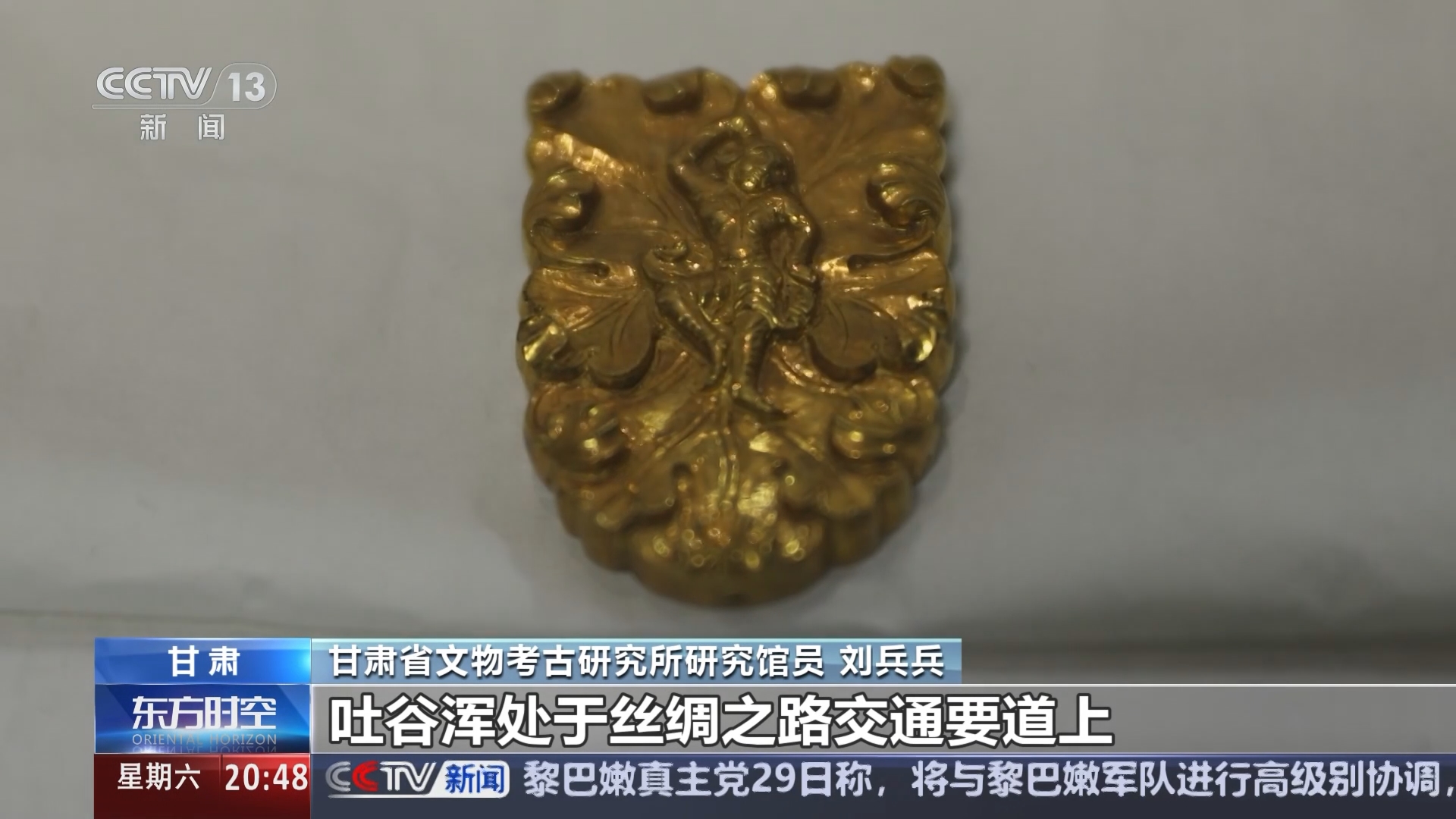 文化中国行丨穿越古今探寻唐代丝绸之路的文明印迹_新闻频道_央视网