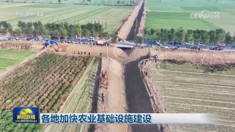 各地加快农业基础设施建设