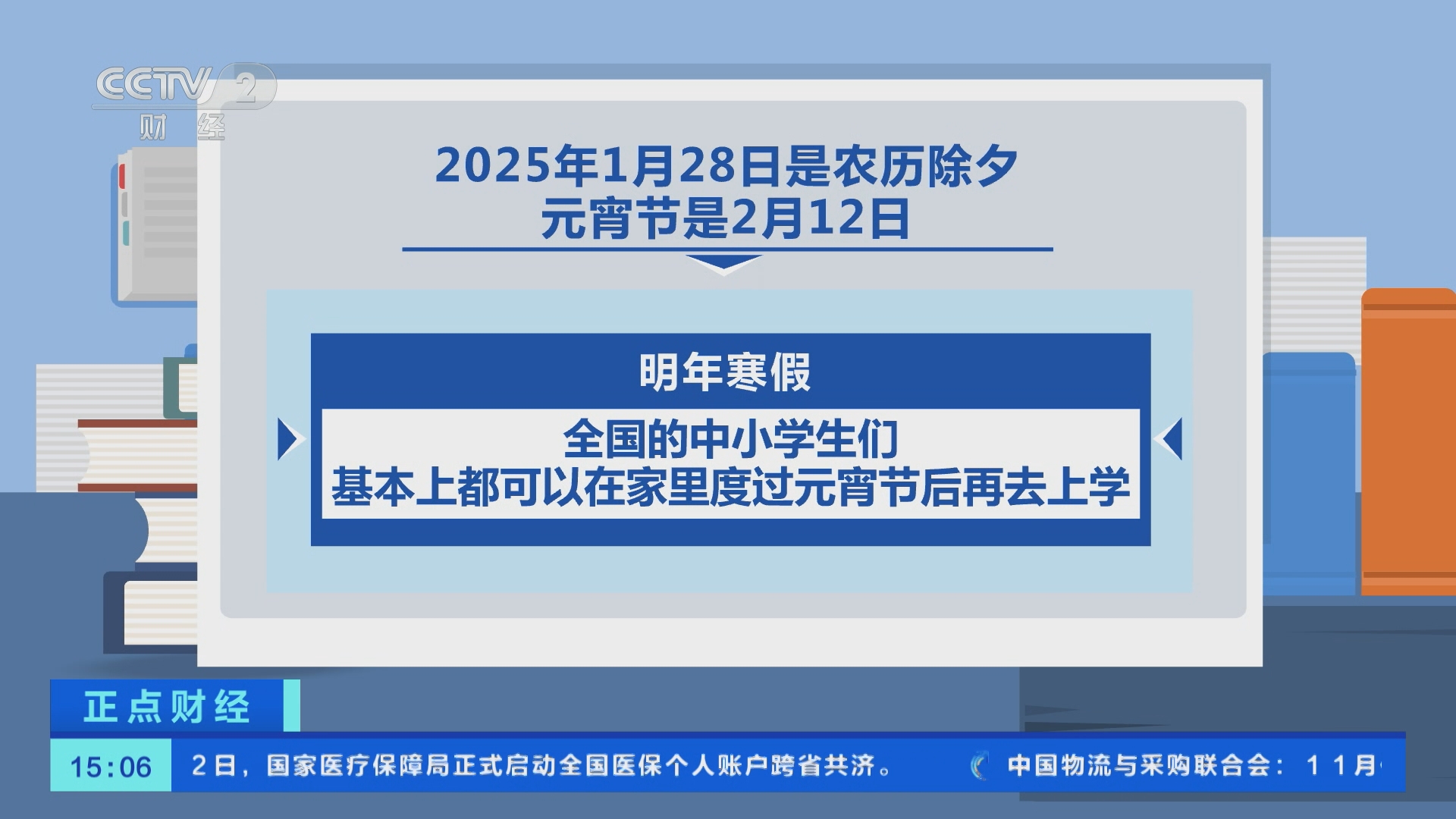 2022年元宵节放假图片