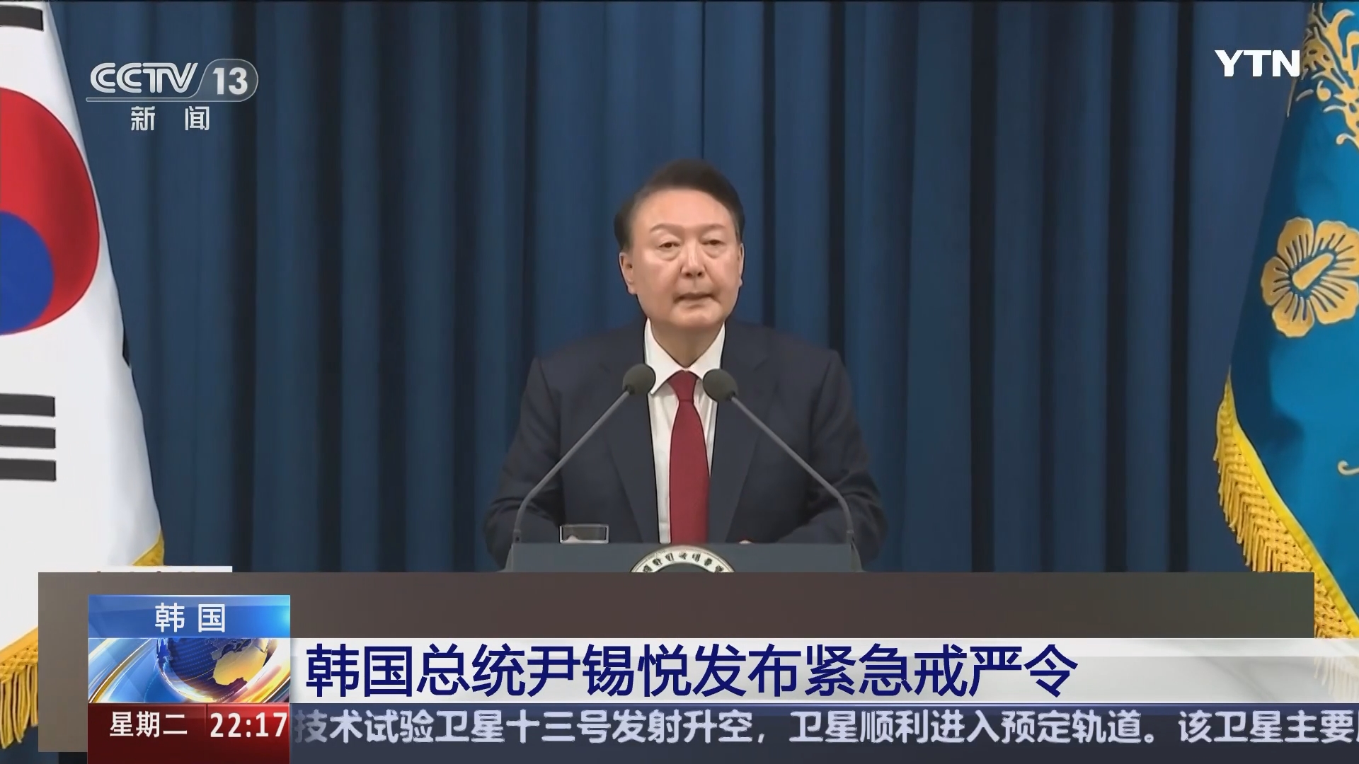 国际时讯]韩国总统尹锡悦发布紧急戒严令