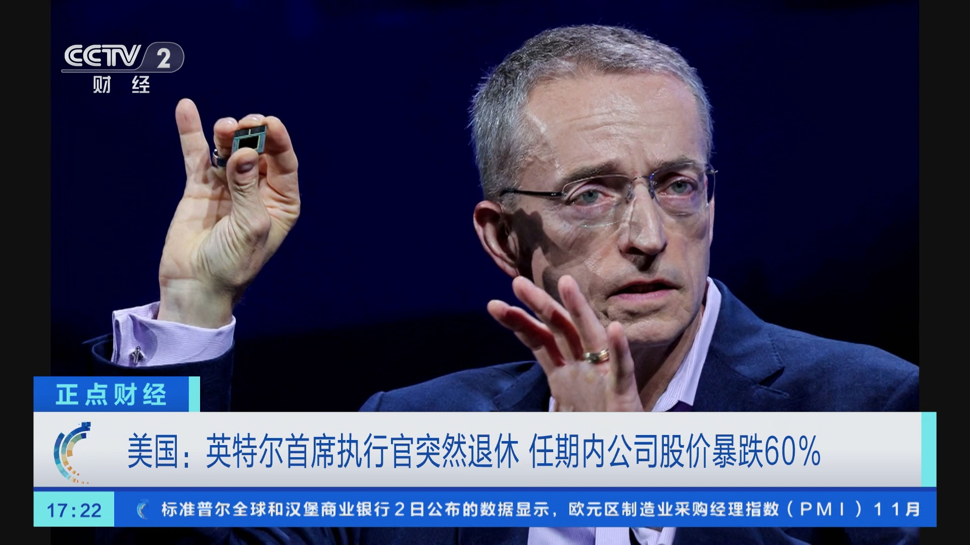 正点财经]美国：英特尔首席执行官突然退休任期内公司股价暴跌60%