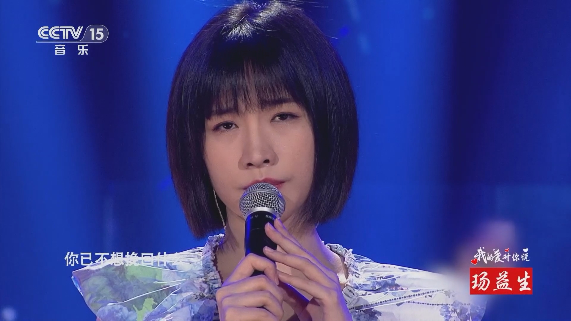 [精彩音乐汇]歌曲《我怀念的》 演唱:莫龙丹