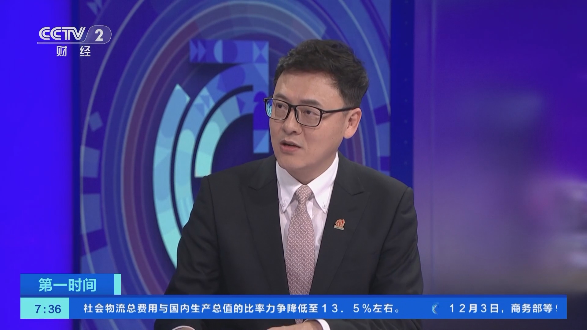 财经频道第一时间主持人(财经频道第一时间主持人是谁)