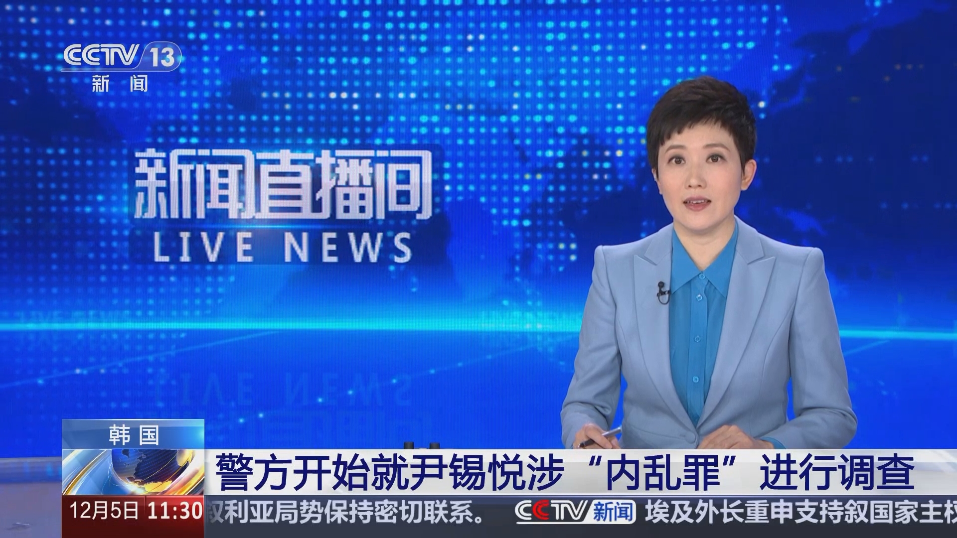 新闻直播间几点开始(新闻直播每天几点开播)