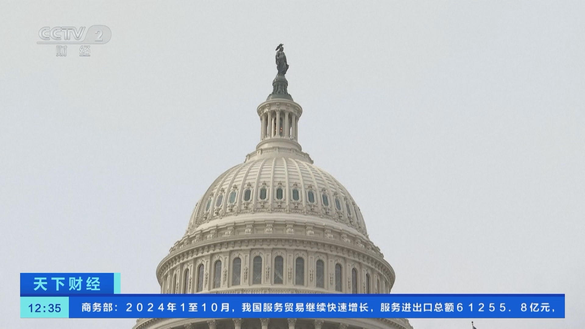 天下财经]美国：共和党最终获得众议院220个席位占据多数