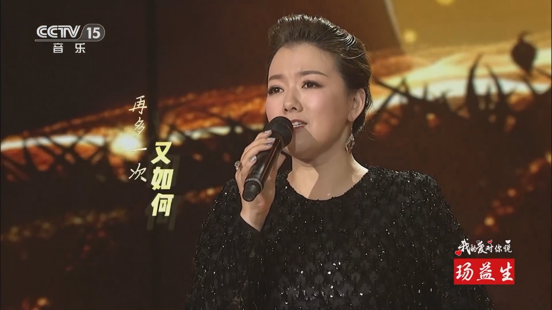 歌曲《人在旅途》 演唱:柏文