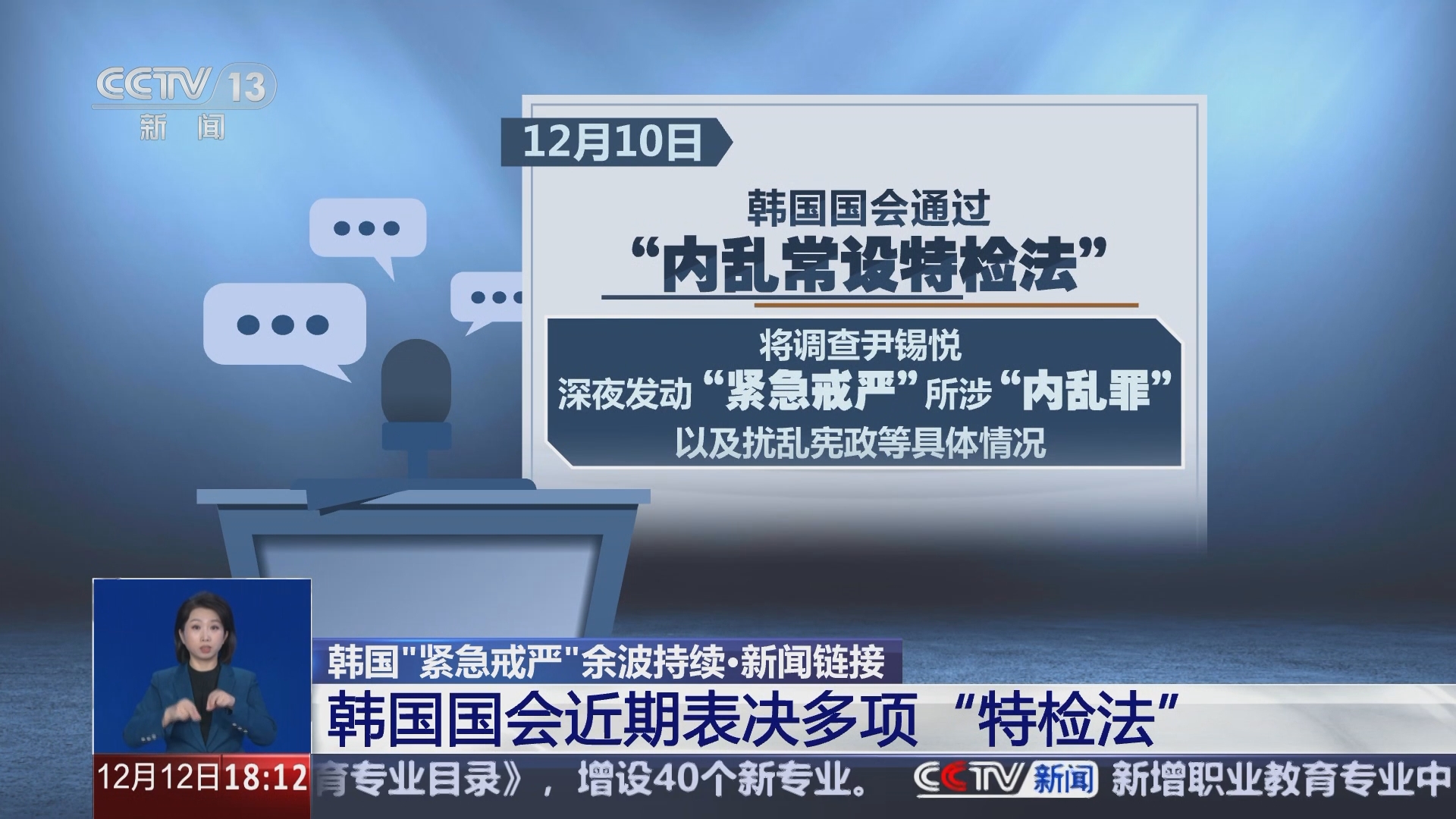 韩国 戒严 法 全文 (99) 사진