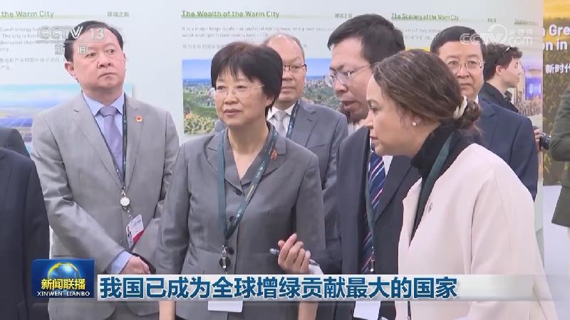 我国已成为全球增绿贡献最大的国家