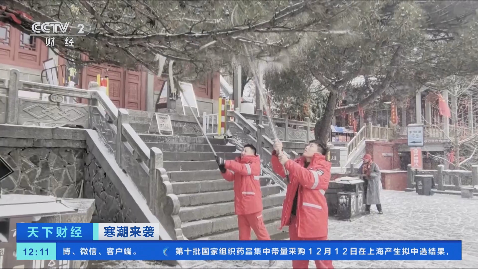 天下财经]寒潮来袭山东：寒潮雨雪来袭多地发布道路结冰预警