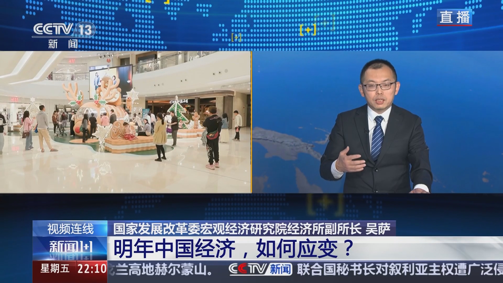 央视新闻新闻1+1(央视新闻新闻联播天气预报)
