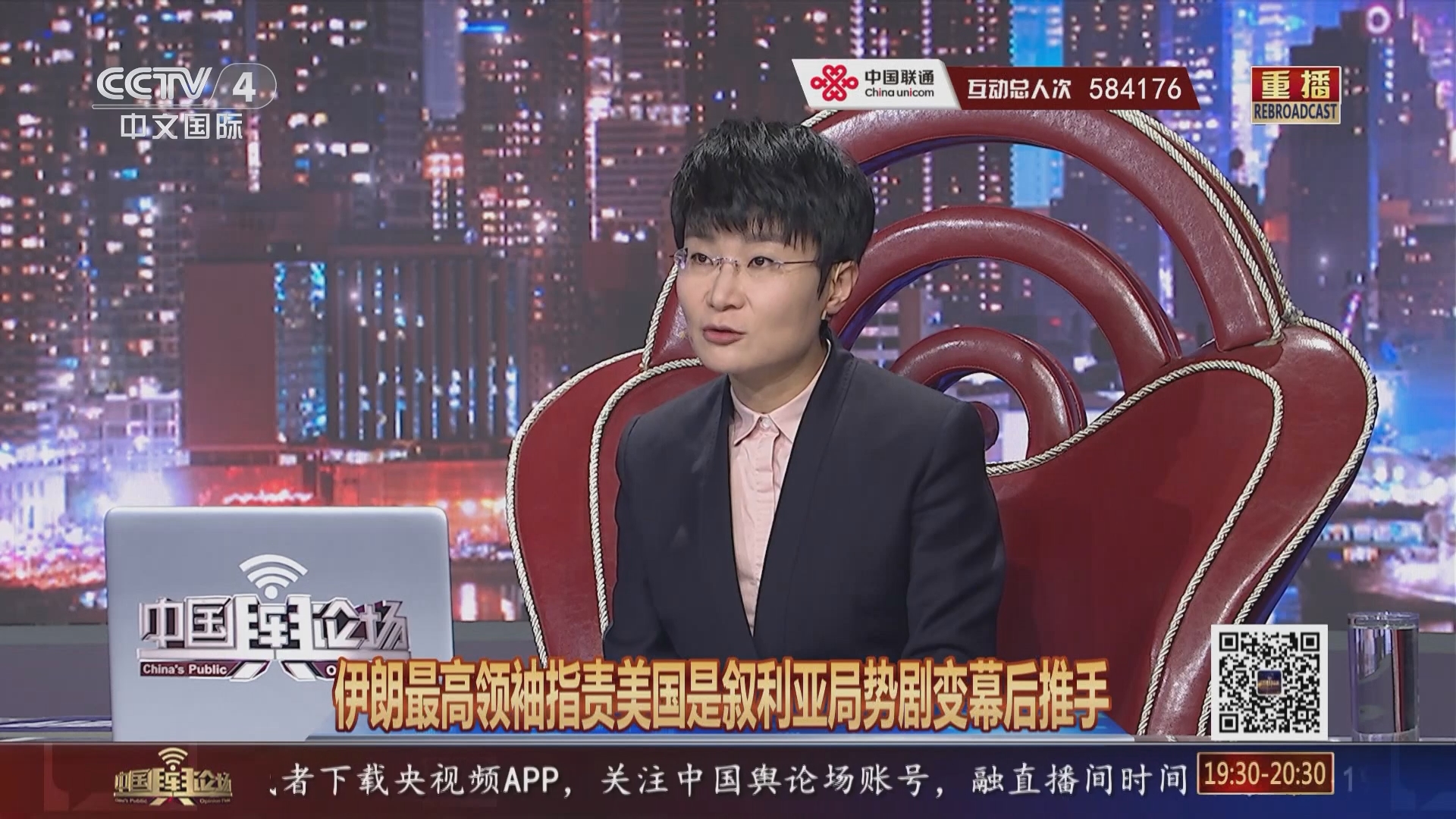 中国舆论场]伊朗最高领袖指责美国是叙利亚局势剧变幕后推手