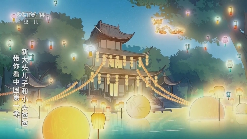 新大头儿子和小头爸爸带你看中国1 16集