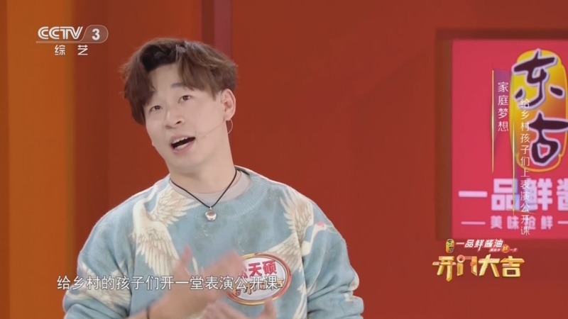 [开门大吉]选手松天硕的精彩表现