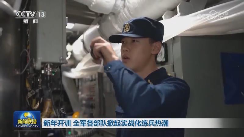 新年开训 全军各部队掀起实战化练兵热潮