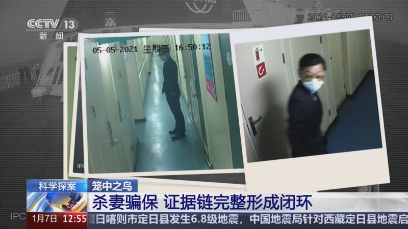 《法治在线》 20250107