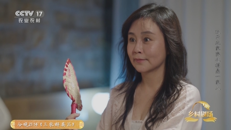 《欢乐农家院之福鼎一家人》 第21集 喜迎外宾