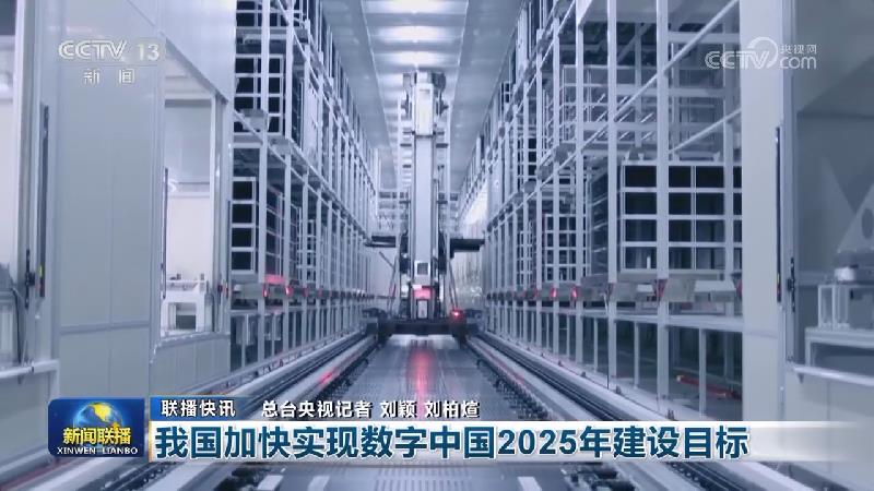 国内联播快讯