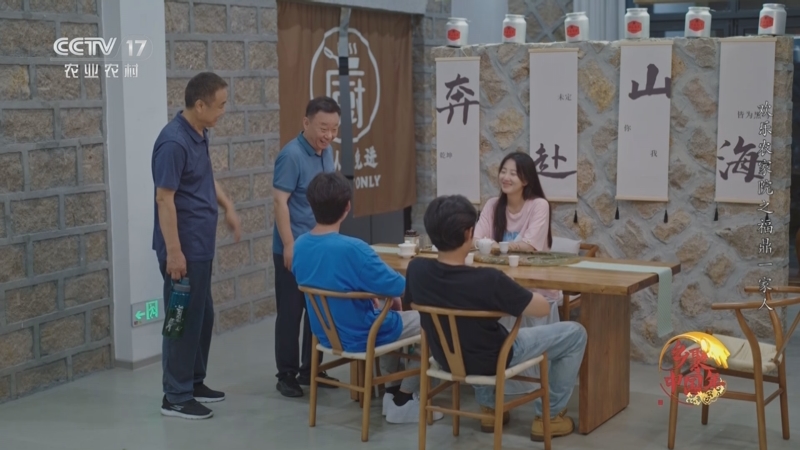 《欢乐农家院之福鼎一家人》 第39集 背包客（上）