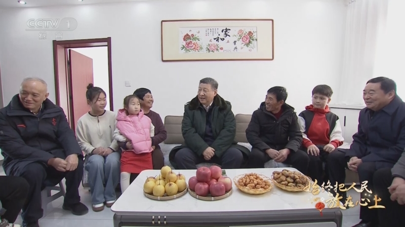 《始终把人民放在心上——习近平总书记春节前夕赴辽宁看望慰问基层干部群众纪实》 20250126
