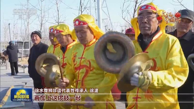 南北狮舞：舞出新春精气神