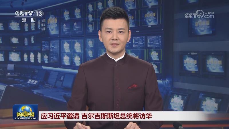应习近平邀请 吉尔吉斯斯坦总统将访华