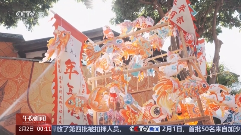 《午夜新闻》 20250202