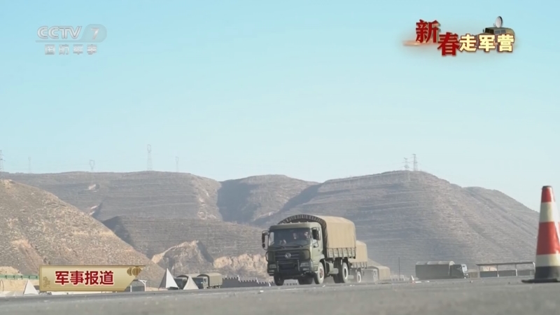 《军事报道》 20250203