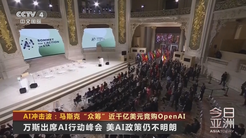 《今日亚洲》 20250211