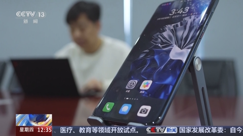 《法治在线》 20250220
