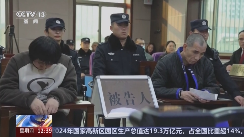 《法治在线》 20250227