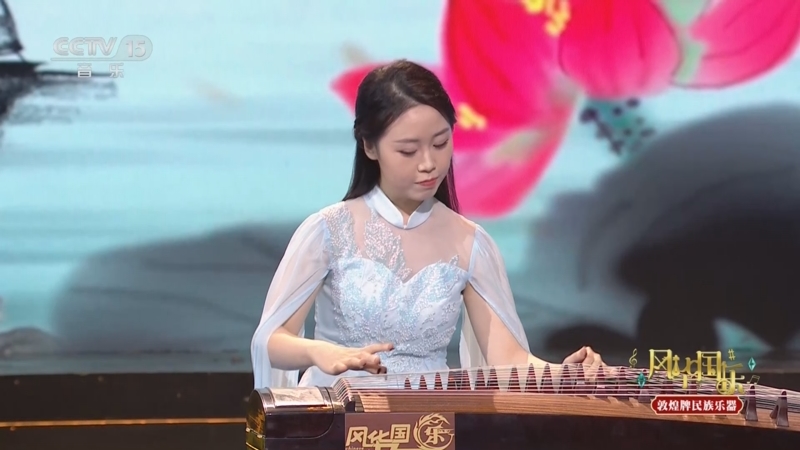 《风华国乐》 20250227
