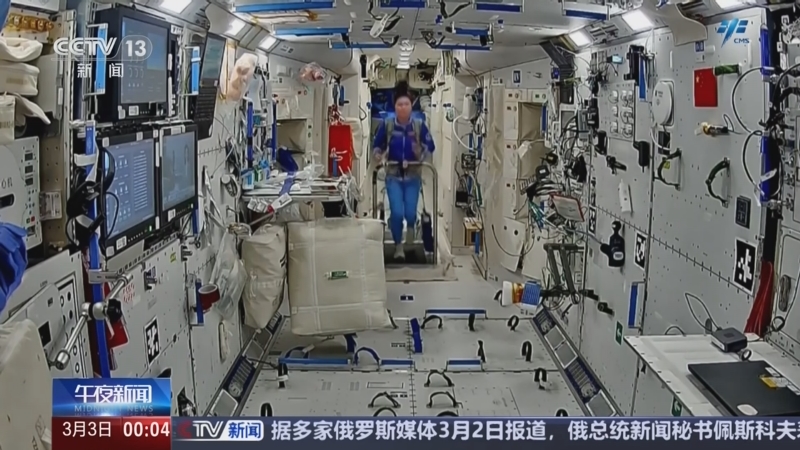 《午夜新闻》 20250303