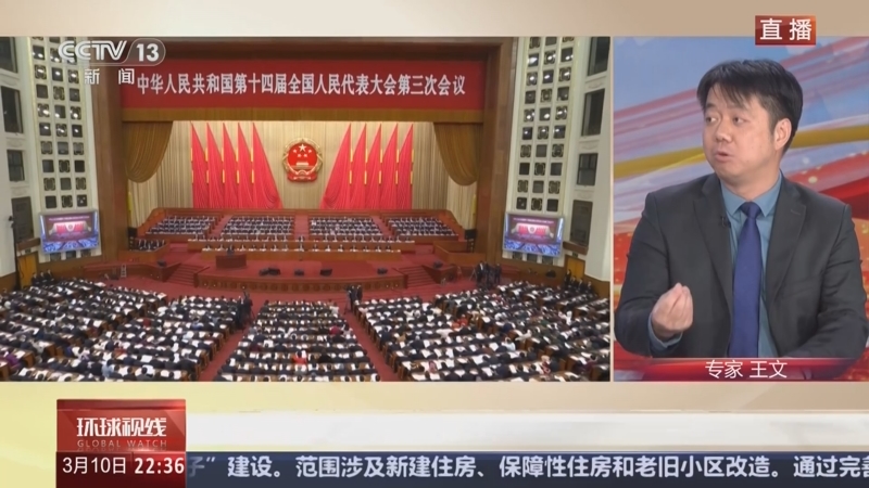 《环球视线》 20250310