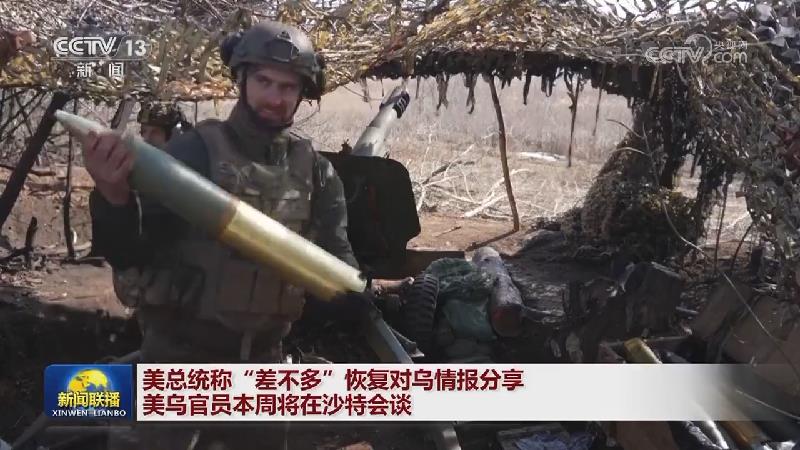 俄称在多地控制居民点 乌称在库尔斯克击退俄军多次进攻