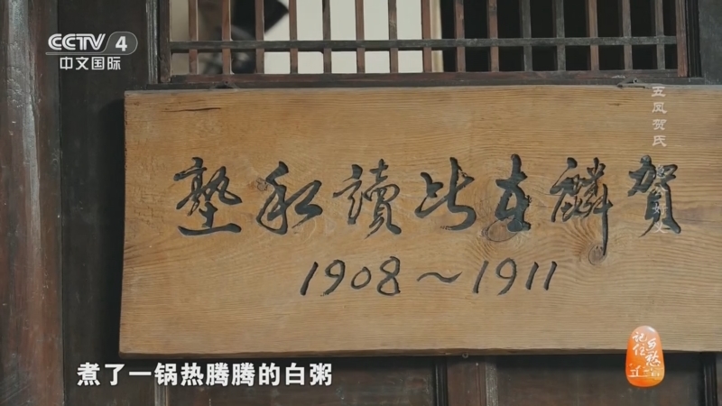 [记住乡愁]以笔为刀 担起家国大义