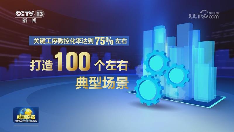 国内联播快讯
