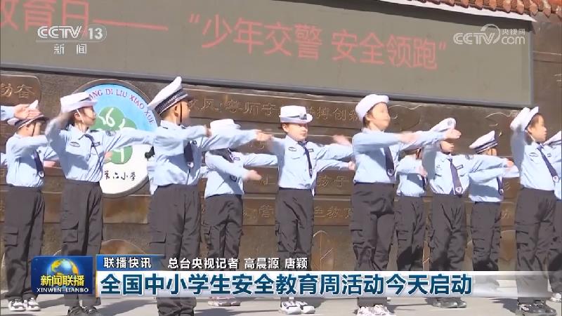 国内联播快讯