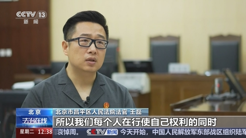 《法治在线》 20250401