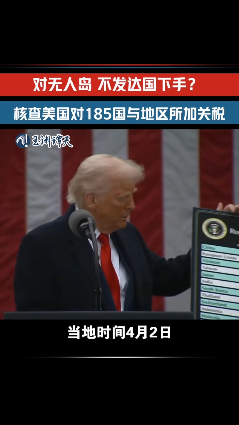 美平均关税率或重回大萧条前水平