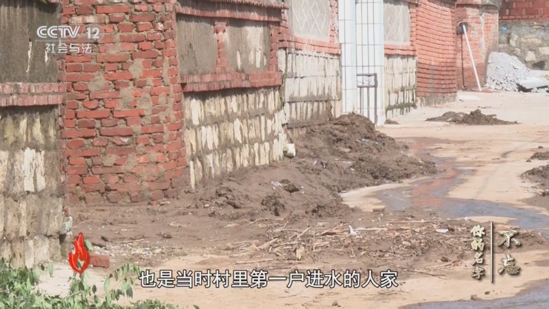 《道德观察(日播版)》 20250404 不忘，你的名字