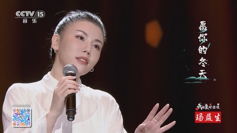 歌曲《你是人间四月天》 演唱:张晓棠