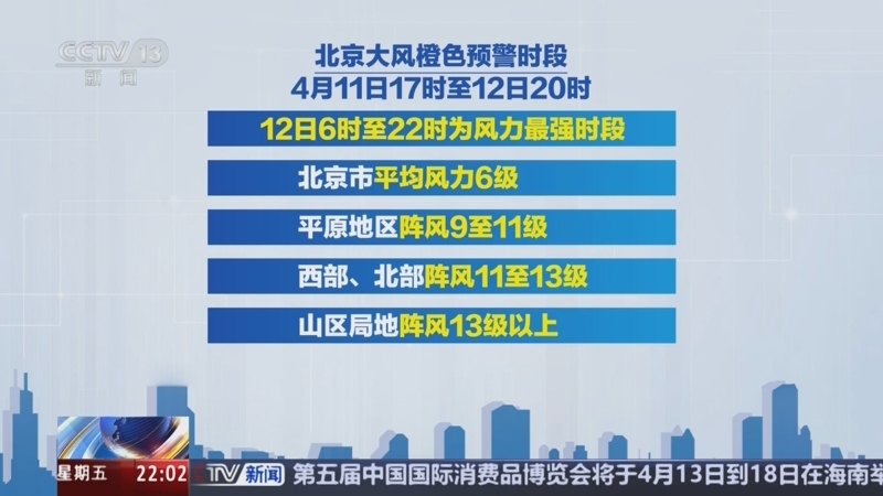 《新闻1+1》 20250411 4月的极端天气，从何而来？