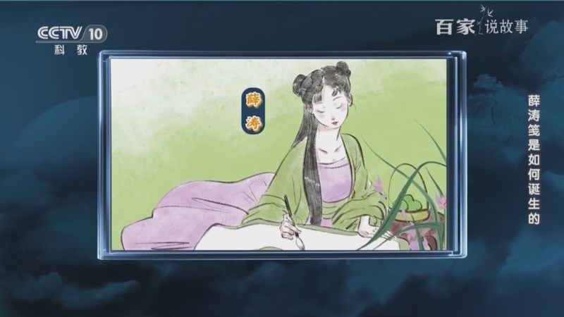 《百家说故事》 20250416