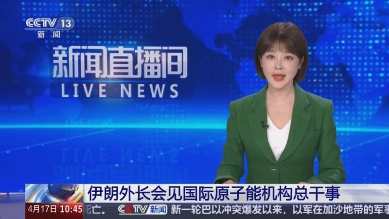 国际新闻电视直播(国际新闻电视直播在线观看)