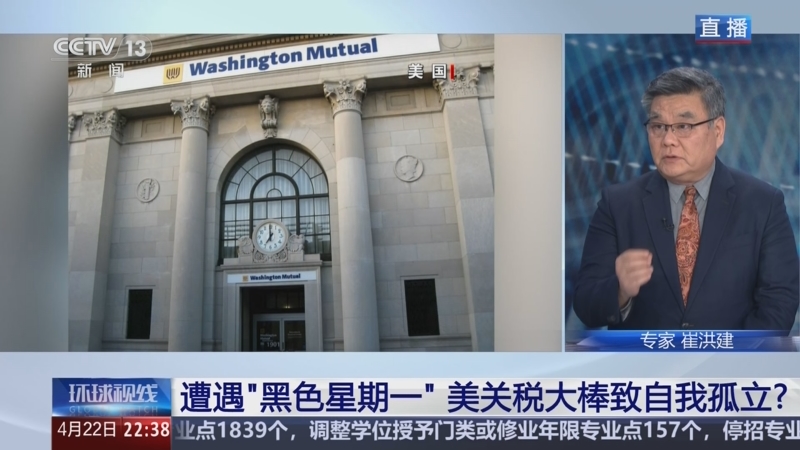 《环球视线》 20250422