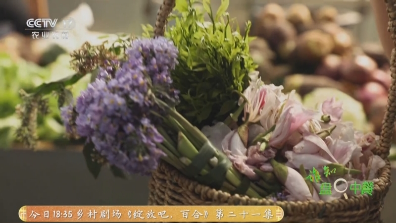 《谁知盘中餐》 20250502 大地鲜踪 深山秘境寻好味