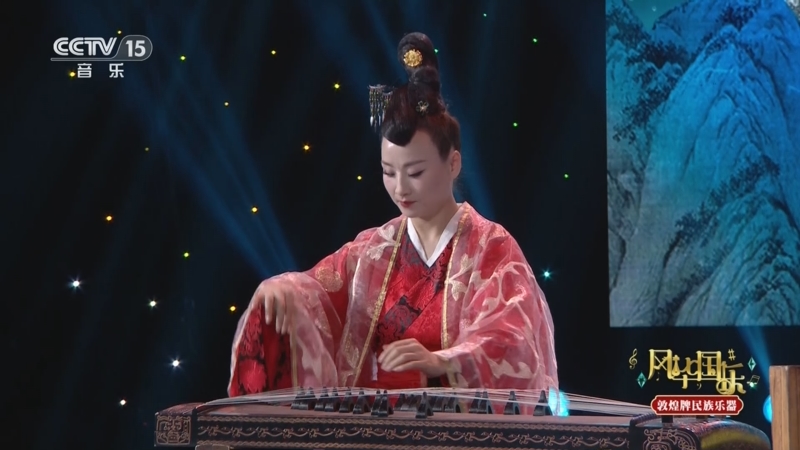 《风华国乐》 20250507