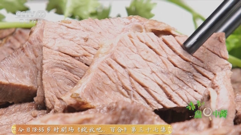《谁知盘中餐》 20250508 大地鲜踪 好肉“牛起来”