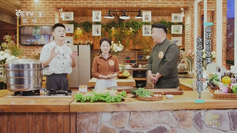 《回家吃饭》 20250509 最好的厨艺课 永远是妈妈的手把手！
