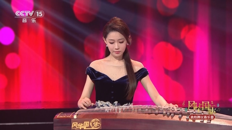 《风华国乐》 20250510